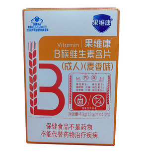 石药果维康b族维生素含片
