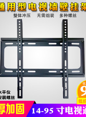 液晶电视挂架通用3240加厚支架