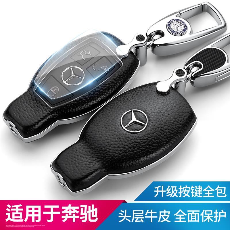 奔驰真皮钥匙包C级C200L扣