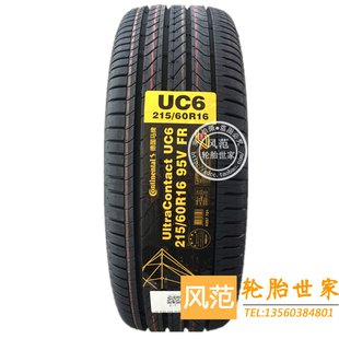 马牌轮胎 215/60R16 95V UC6 适配帕萨特夏朗奥德赛雅阁凯美瑞