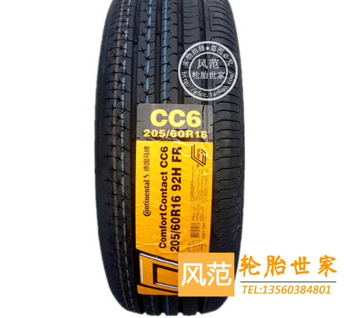 马牌轮胎 205/60R16 92H CC6 适配科鲁兹新福克斯英朗GT CC5升级
