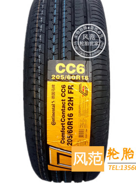 马牌轮胎 205/60R16 92H CC6 适配科鲁兹新福克斯英朗GT CC5升级