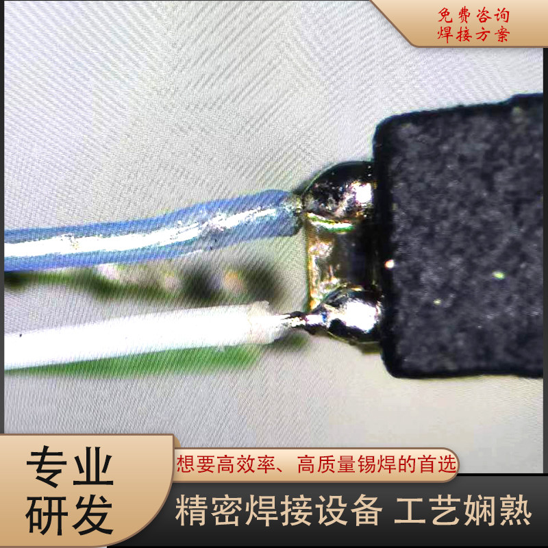 数据线PCB电路板激光锡球焊接工艺 内窥镜微型镜头光学部件锡焊