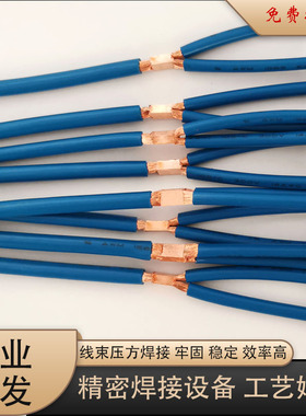 代替avio多股铜线压方整形焊接机汽车电子线束编织线压方非超声波