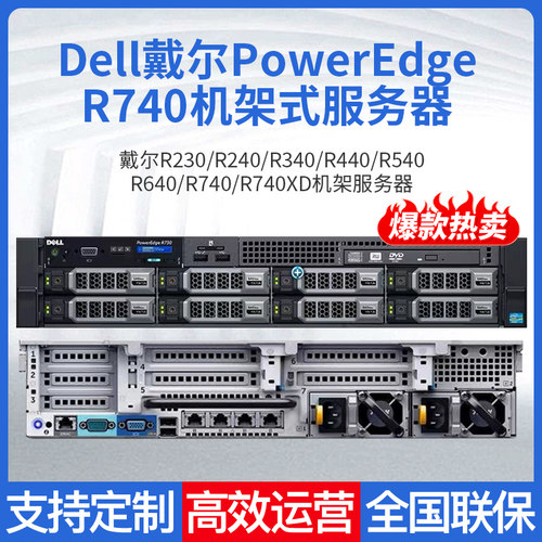 全新 DELL戴尔 R740 R740XD服务器