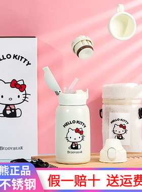 杯具熊四叶草kitty联名保温杯316