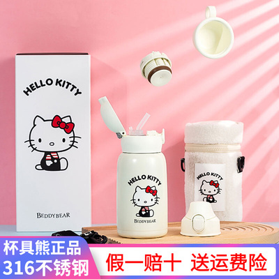 杯具熊四叶草kitty联名保温杯316