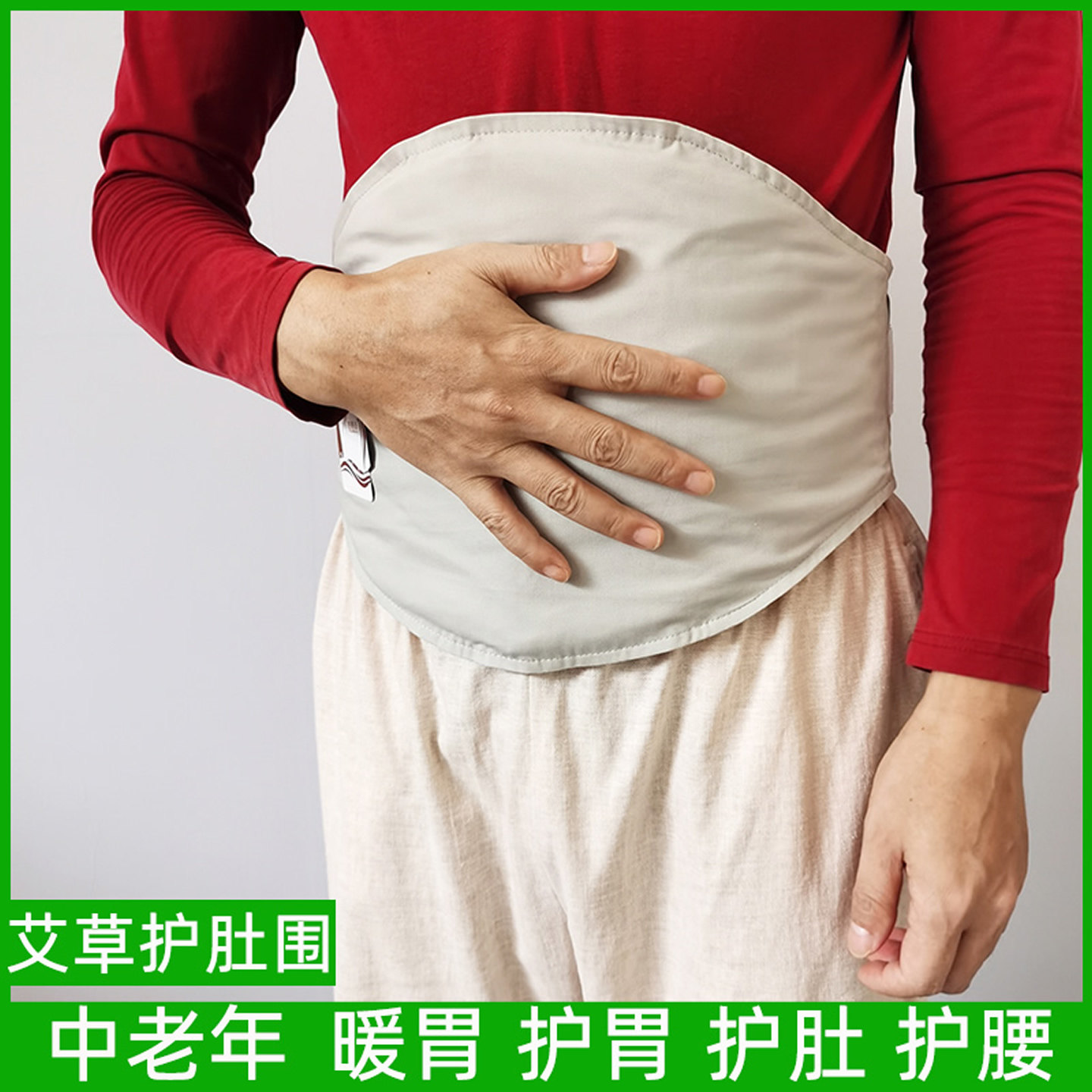 护肚围护胃暖胃艾绒肚兜男女睡觉防着凉护肚子保暖纯棉艾草护腰带