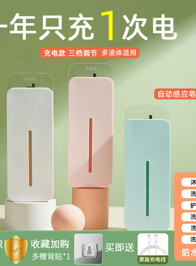 自动感应洗手机免接触皂液器感应智能大容量皂液机家用壁挂式充电