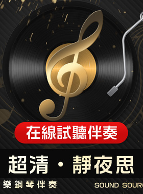 静夜思 赵季平曲 正谱钢琴伴奏0 C调/降D/D/B/降B 声乐音频675