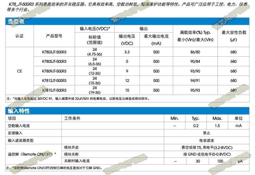 K7812JT-500R3 原装正品DC-DC 输入15-36VDC 输出12V 0.5A
