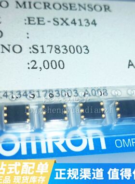 全新原装 EE-SX4134 丝印GVO EE-SX4320 贴片光电槽型光耦传感器