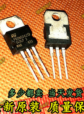 P60NS04Z 汽车电脑伴易损场效应插件三极管 全新原装现货热卖