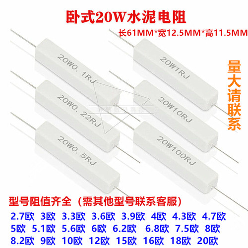 20w2k欧卧式水泥电阻水泥电阻