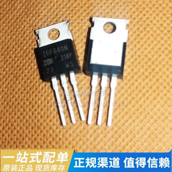 全新原装 IRF640NPBF IRF640N 场效应管 MOSFETN 200V 18A