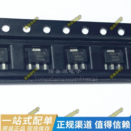 全新 HT7333-1 HT7333A-1 DF6811SD SOT-89 贴片功耗三端稳压器
