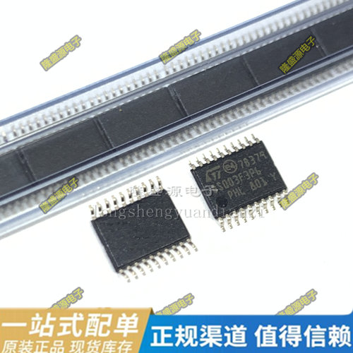 全新原装 STM8S003F3P6 完全替STM8S103F3P6 TSSOP20 N76E003AT20