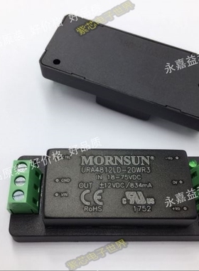 URA2409LD-20WR3 全新接线式底座 入9-36VDC 正负9V输出 +/-1.1A