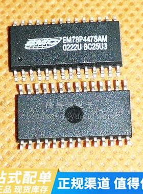 一只也可直拍 全新原装正品EM78P447SAM EM78P447SAMJ-G