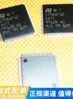 STM8AF52AATC 8位微控制器 嵌入式MCU QFP-80 现货 直拍