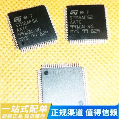 STM8AF52AATC 8位微控制器 嵌入式MCU QFP-80 现货 直拍