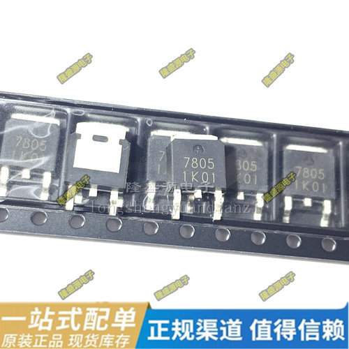 LM7805BJ3丝印7805 MBR20100CS RM9003B TO-252 三极管 全新原装