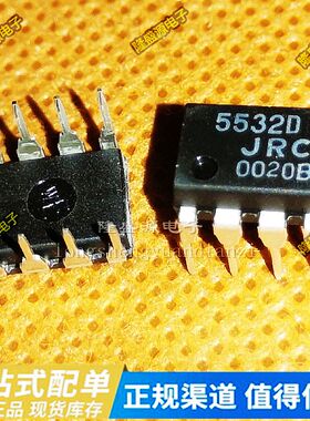 原装正品 NJM5532D JRC5532D 芯片丝印5532D直插(JRC的)