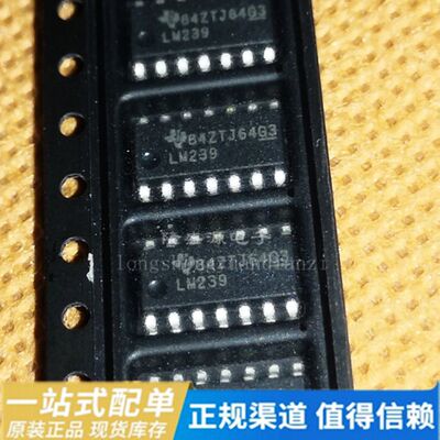 LM239DR2G LM239DG SOP14 四路电压比较器IC 全新原装正品