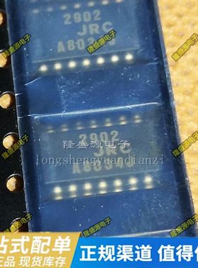 通用放大器芯片 JRC2902M NJM2902M NJM2902N SOP14 全新进口