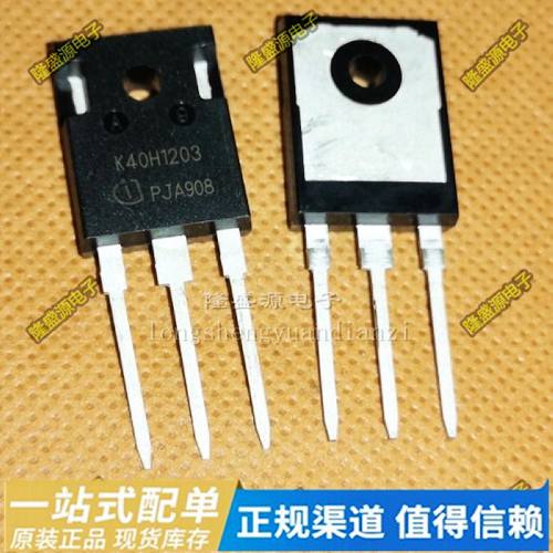 K3911 2SK3911 K40H1203 IKW40N120H3 全新进口现货 TO-247