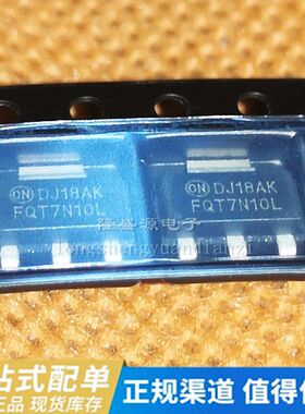 全新原装 FQT7N10L SOT223贴片 1.7A 100V N沟道 MOS场效应管