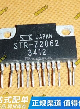 惠普打印机M1005电源板IC芯片 STR-Z2062 STRZ2062 全新质量保证