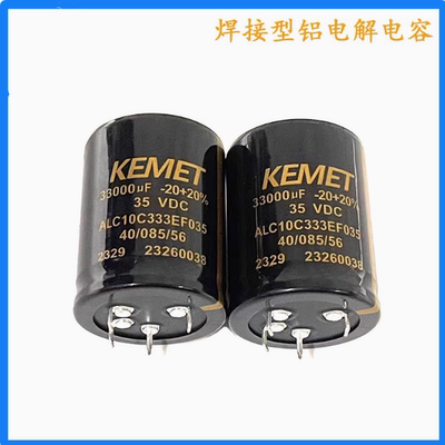 美国进口基美 35V33000UF电容 尺寸40x50 33000uf35v电容 四脚