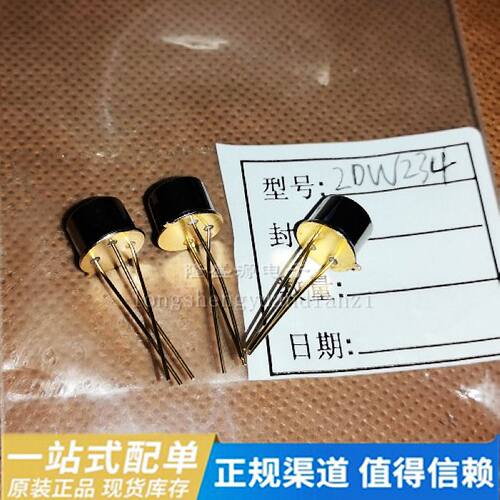 可直拍 直插 2DW234 TO-39 3脚 铁帽 晶体三极管 正品特价