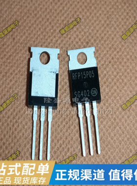 进口原装 RFP15P05 15P05 MOS管15A50V三极管 P道全新现货