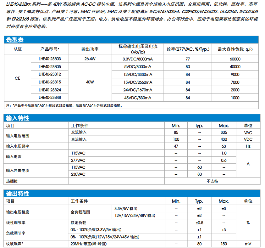 LHE60-23B48 原装正品AC-DC 隔离输入85-300VAC 输出48V 1.25A