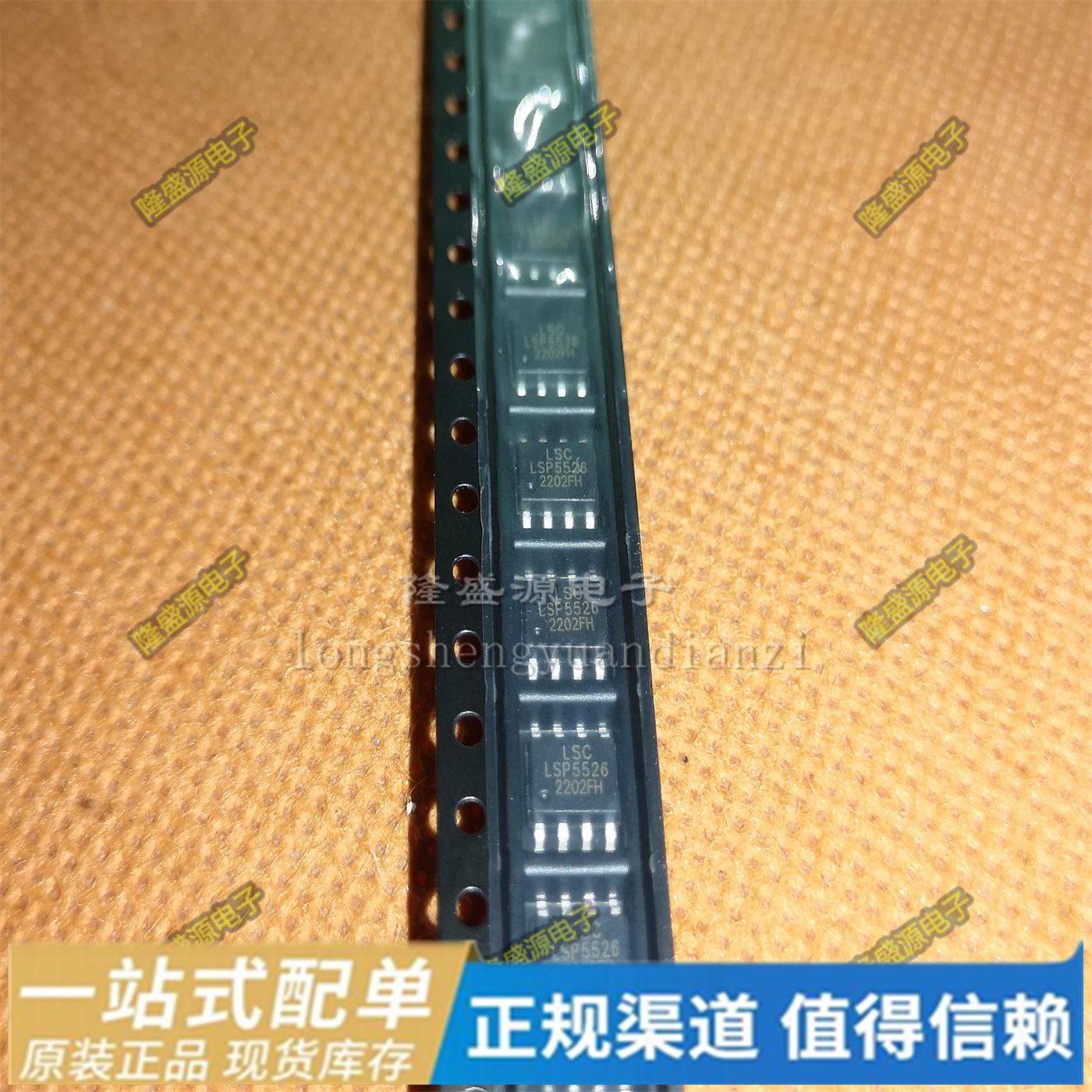 LSP5526 LSP5526-S8A LSP5526SAC LSP5527 LSP5507 sop-8全新原装
