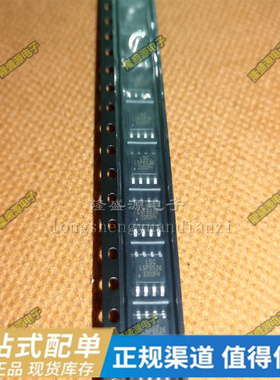 LSP5526 LSP5526-S8A LSP5526SAC LSP5527 LSP5507 sop-8全新原装