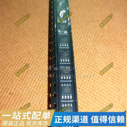 LSP5526 LSP5526-S8A LSP5526SAC LSP5527 LSP5507 sop-8全新原装