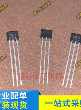 HAL502UA-A 502A HAL505UA-A丝印505A HAL505UA-K 505K TO-92封装