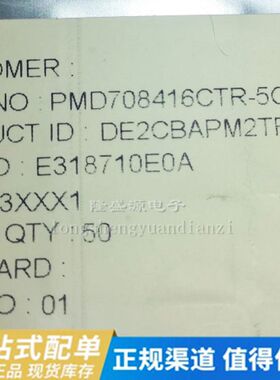 PMD708416CTR-5CN TSOP66 原装进口现货 芯片