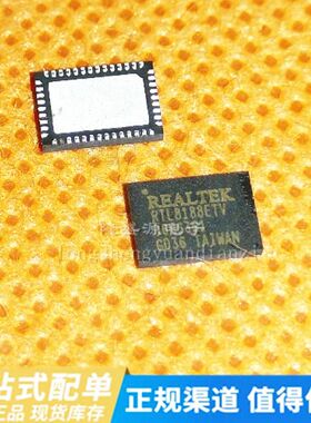 全新 RTL8111E RTL8111G RTL8188ETV RTL8201F 千兆网卡芯片