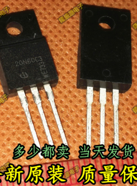 全新原装FQPF18N60C场效应管液晶电源常用管 20A 600V 可代 18N65