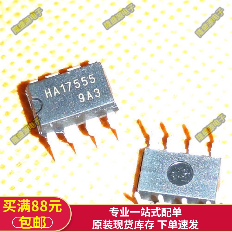 IC集成电路芯片运放 HA17555 NE555 DIP-8全新原装正品