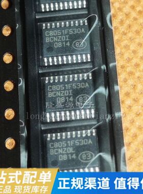 C8051F530A-IT C8051F530A-ITR C8051F530 TSSOP20 贴片原装