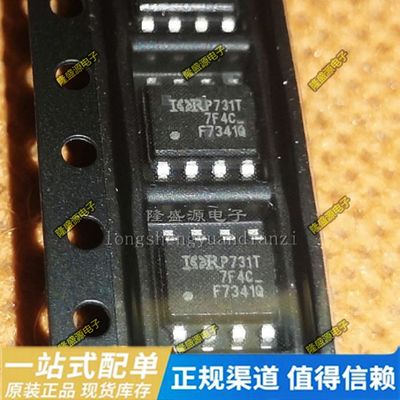 全新进口 F7341Q F7341 IRF7341TRPBF IRF7341QTRPBF 贴片 SOP8