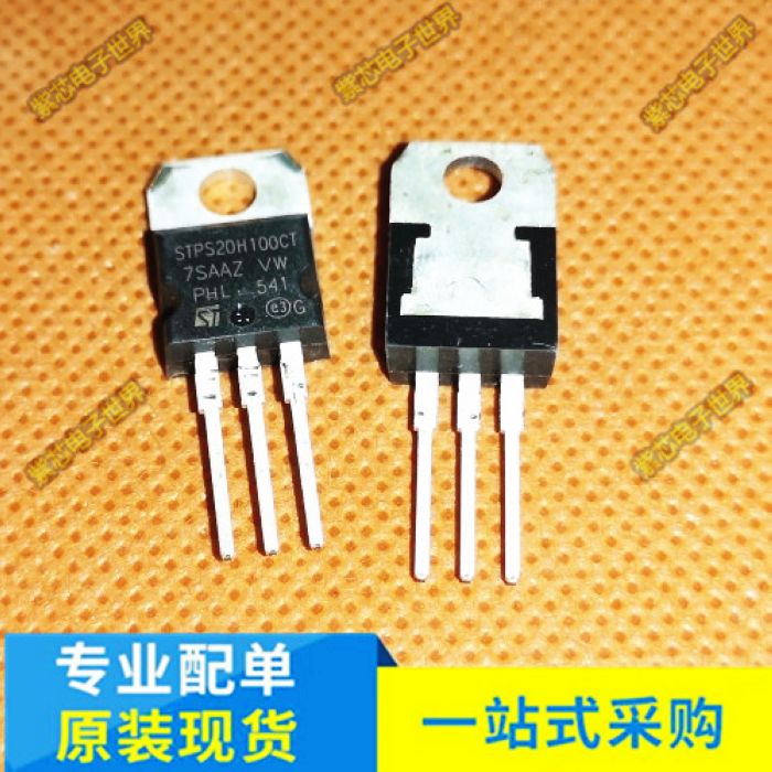 STPS20H100CT 全新进口原装 20A 100V整流肖特基 二极管 TO-220