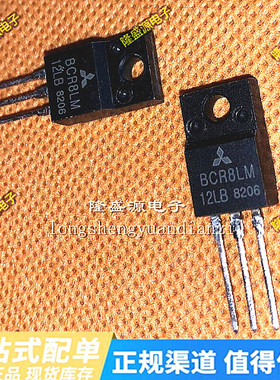 原装正品现货 BCR8LM-12LB 600V 8A RENESAS TO-220F 直拍