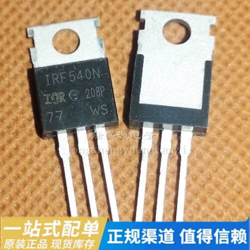 全新原装 IRF540N IRF540NPBF 场效应管 封装TO-220 正品