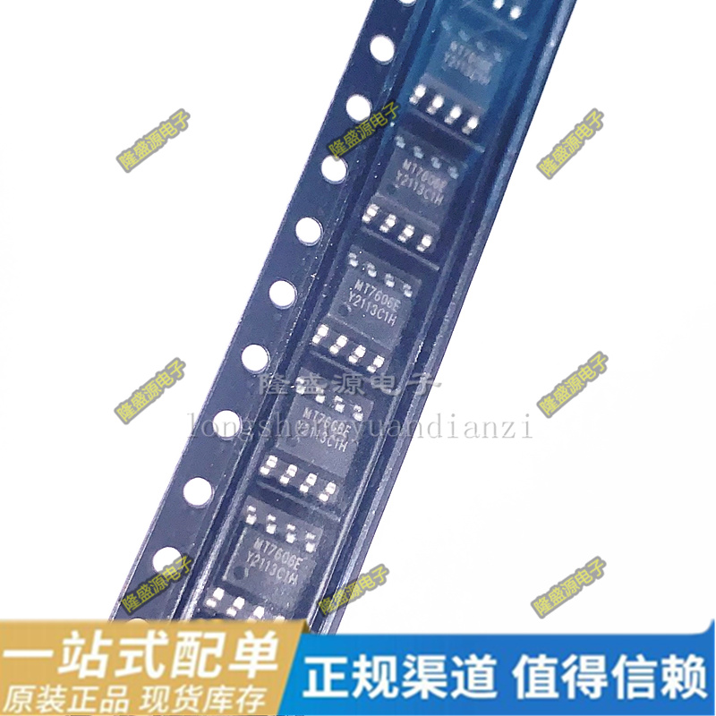 MT7606E PB15201 PM2011F PM2047 PN7113WSEC-R1 SOP-8 全新原装
